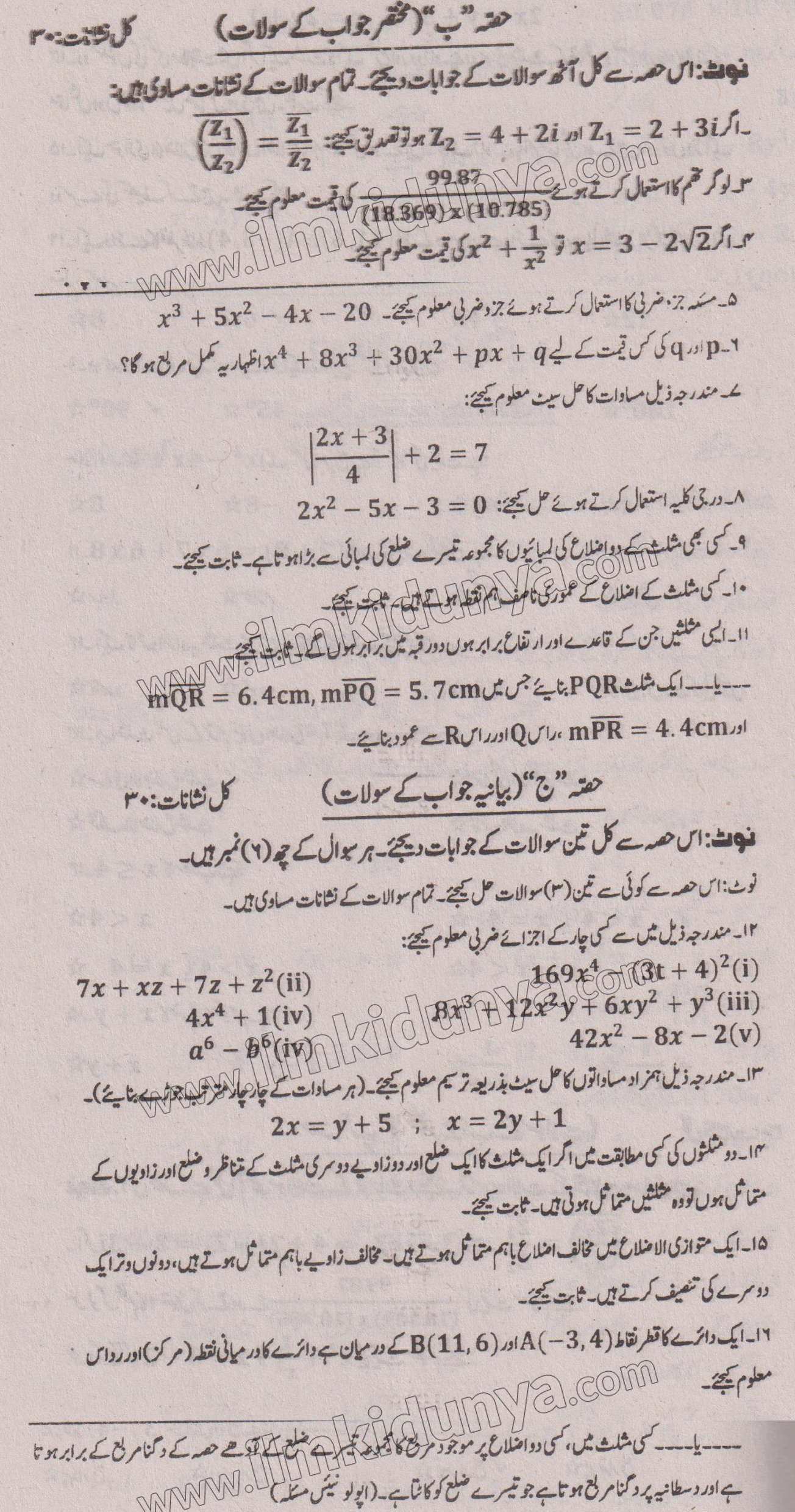 Paper Image